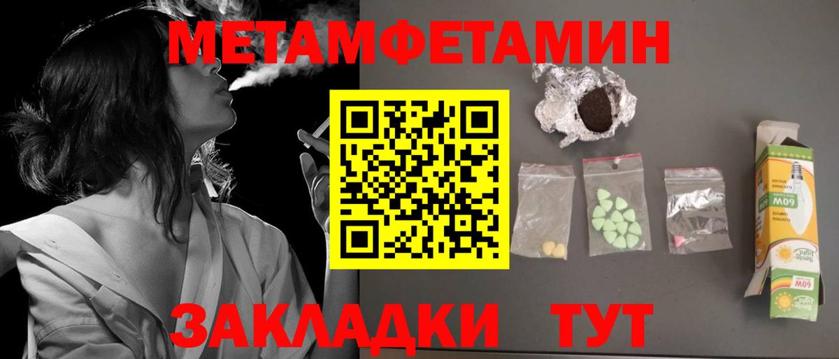 Амфетамин 97%  Вход с VPN  АМФЕТАМИН  Донской 