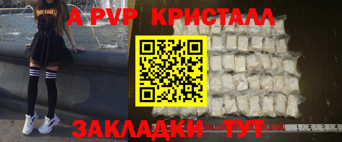 Альфа ПВП мука Донской