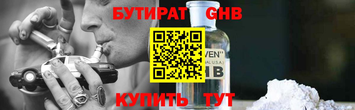 Донской  БУТИРАТ оксана  Вход с VPN 