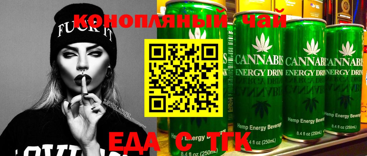 Донской  Печенье с ТГК конопля  Вход с VPN 