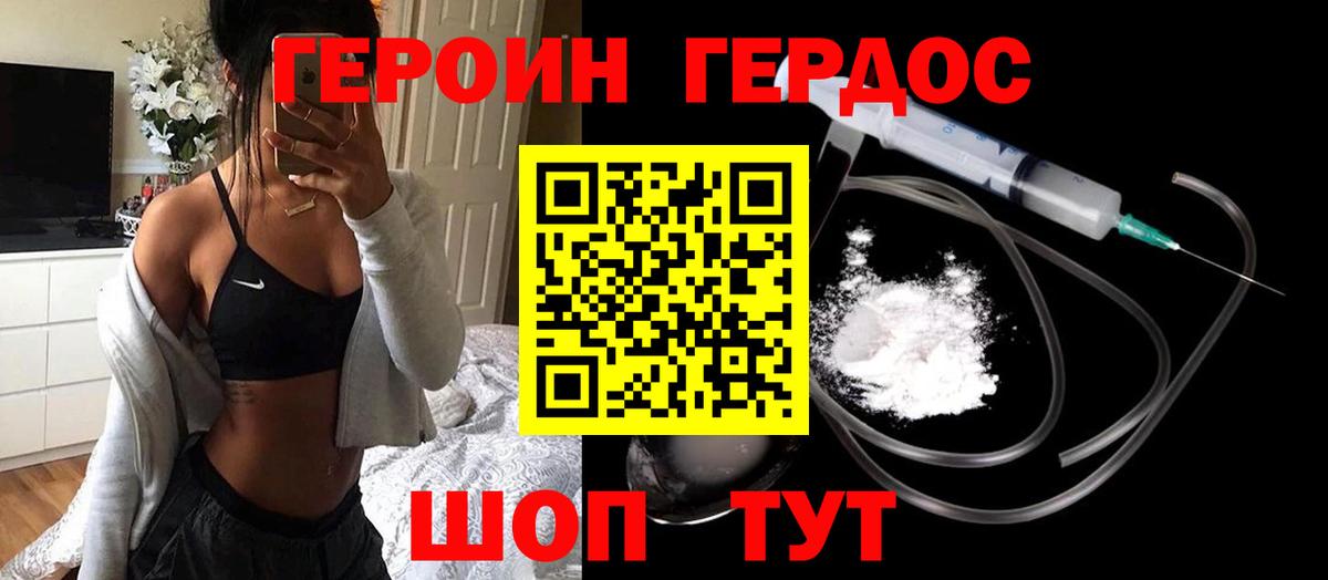 Героин  Вход с VPN  Донской  Героин VHQ 