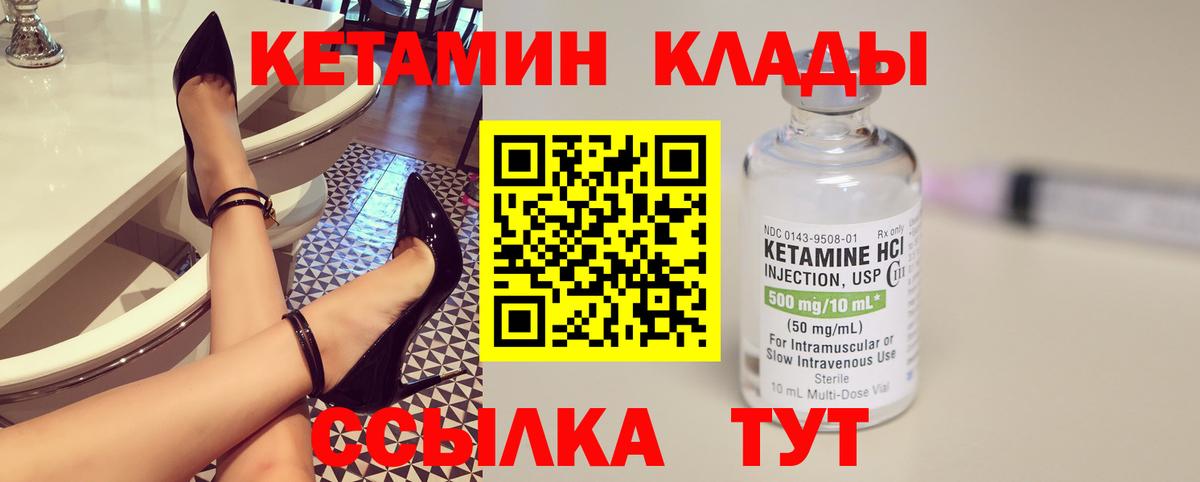 Кетамин ketamine  Вход с VPN  Донской 