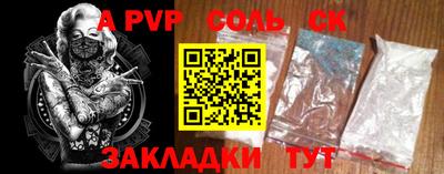 ALPHA PVP Кунгур