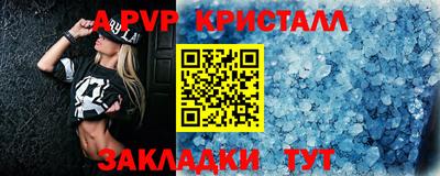 ALPHA PVP Кунгур