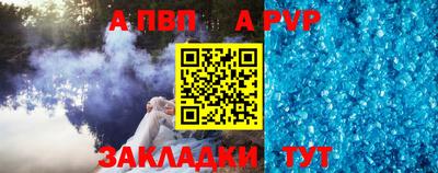 ALPHA PVP Кунгур