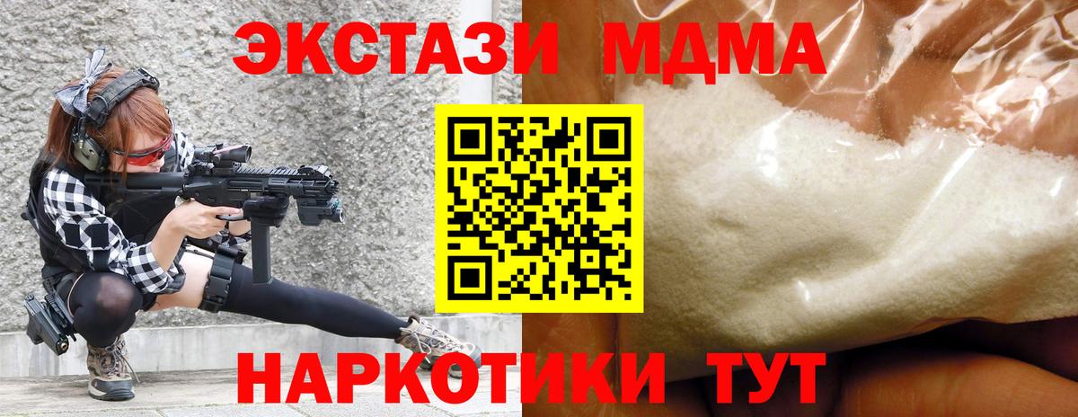 MDMA crystal  Вход с VPN  Донской  MDMA VHQ 