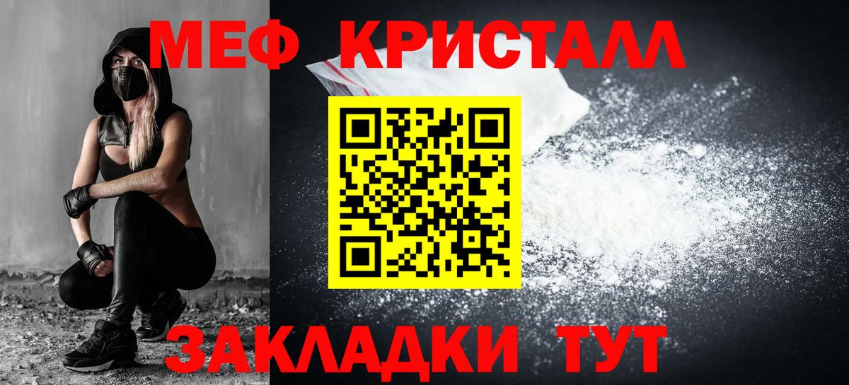 Донской  МЕФ VHQ  Вход с VPN  МЕФ  МЯУ-МЯУ мука 