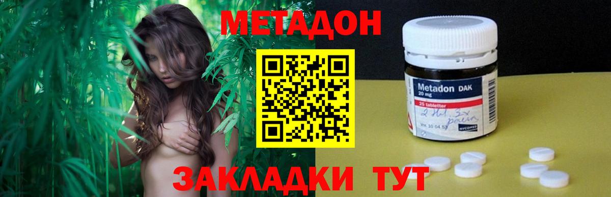 Донской  МЕТАДОН белоснежный  Вход с VPN  Метадон белоснежный 