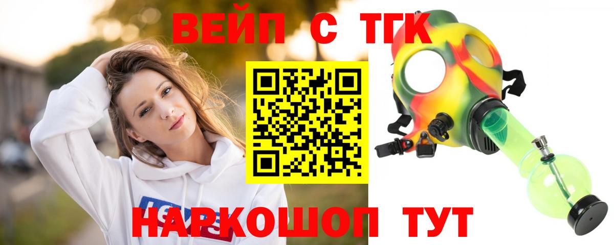 Донской  продажа наркотиков  Вход с VPN  Дистиллят ТГК вейп  ТГК концентрат 