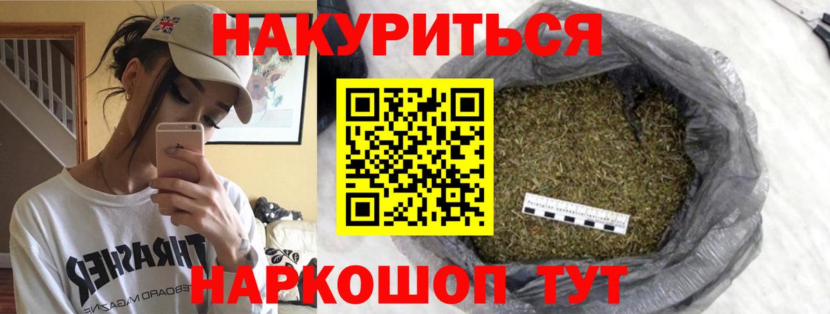 Каннабис Bruce Banner  Канабис White Widow  Вход с VPN  Бошки марихуана THC 21%  Донской 